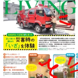 チャプター添付画像