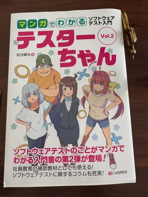 チャプター添付画像