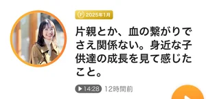 チャプター添付画像