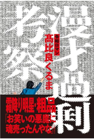 チャプター添付画像