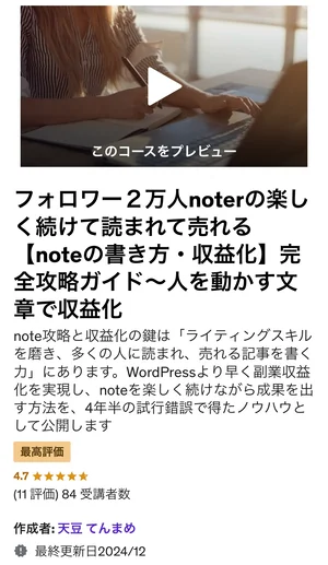チャプター添付画像
