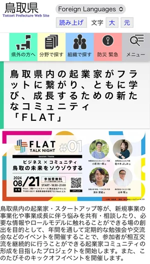 チャプター添付画像
