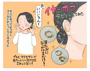 チャプター添付画像
