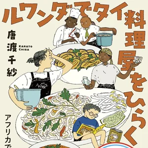 チャプター添付画像