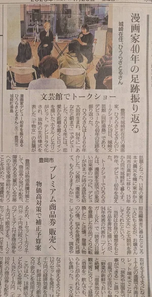 チャプター添付画像
