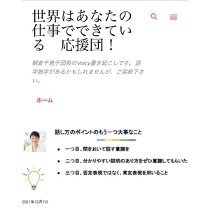 チャプター添付画像