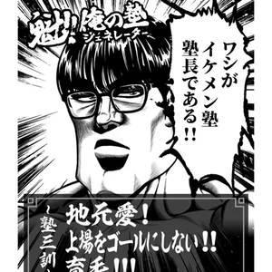 チャプター添付画像