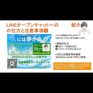 チャプター添付画像