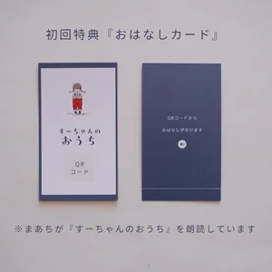 チャプター添付画像