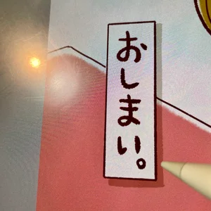 チャプター添付画像