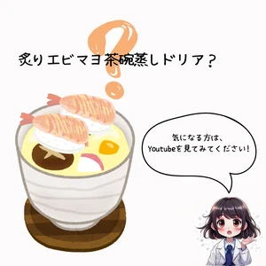 チャプター添付画像