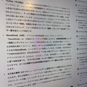 チャプター添付画像