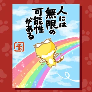 チャプター添付画像