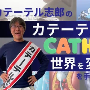 チャプター添付画像
