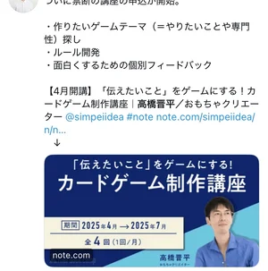 チャプター添付画像