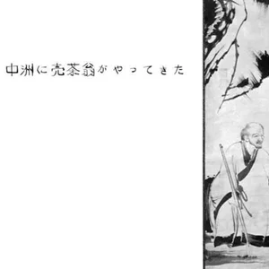 チャプター添付画像