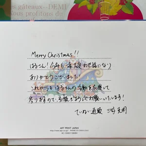 チャプター添付画像