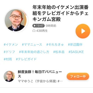 チャプター添付画像