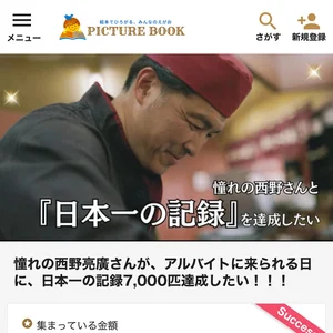 チャプター添付画像
