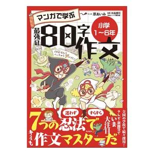 チャプター添付画像