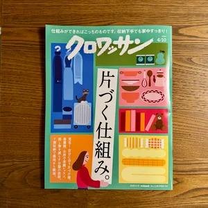 チャプター添付画像