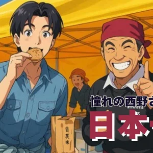 チャプター添付画像