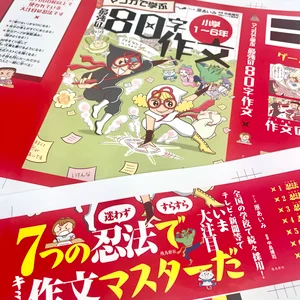 チャプター添付画像