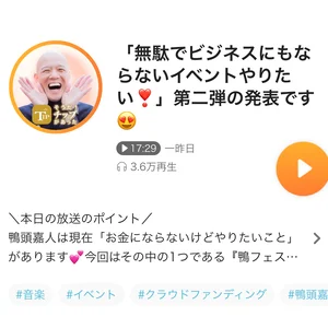 チャプター添付画像