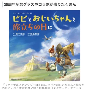チャプター添付画像