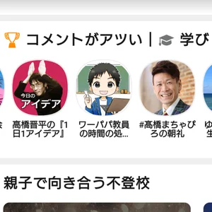 チャプター添付画像