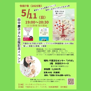 チャプター添付画像