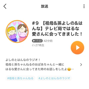 チャプター添付画像