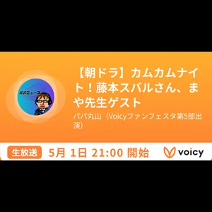 チャプター添付画像