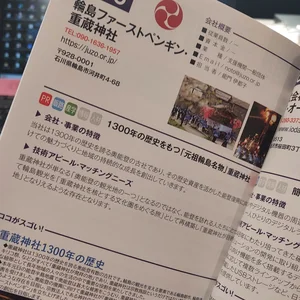 チャプター添付画像