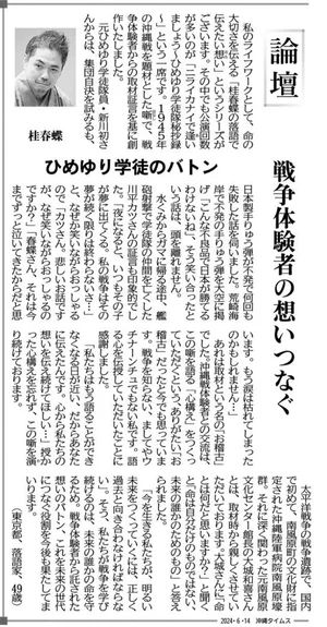 チャプター添付画像