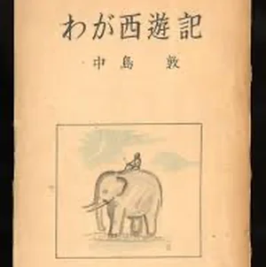 チャプター添付画像