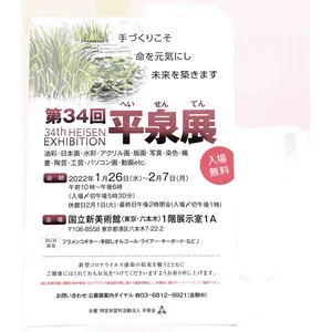 チャプター添付画像