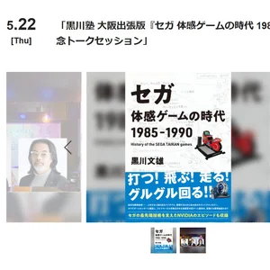 チャプター添付画像