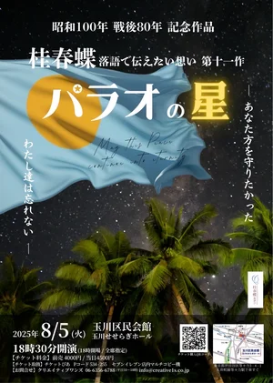 チャプター添付画像