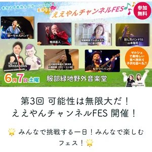 チャプター添付画像