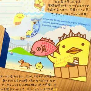 チャプター添付画像