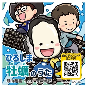 チャプター添付画像