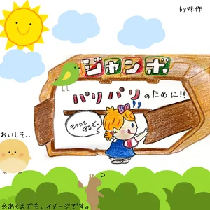 チャプター添付画像