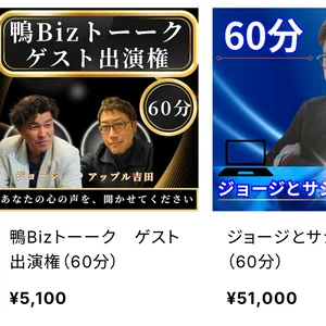 チャプター添付画像