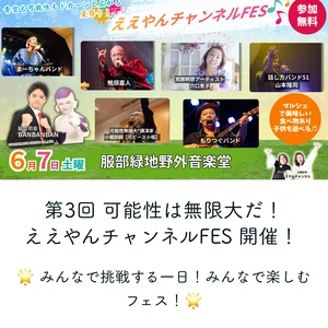 チャプター添付画像