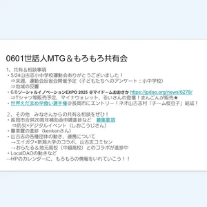 チャプター添付画像