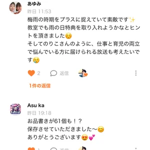 チャプター添付画像