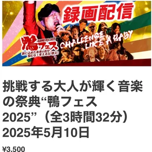 チャプター添付画像