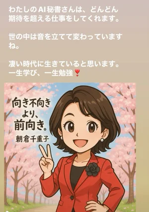 チャプター添付画像