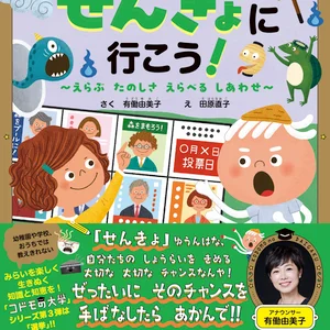 チャプター添付画像
